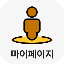 마이메뉴